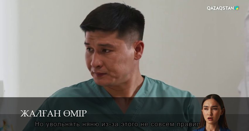 Жалfан eмiр 1 сезон 9 серия смотреть полностью без перерыва