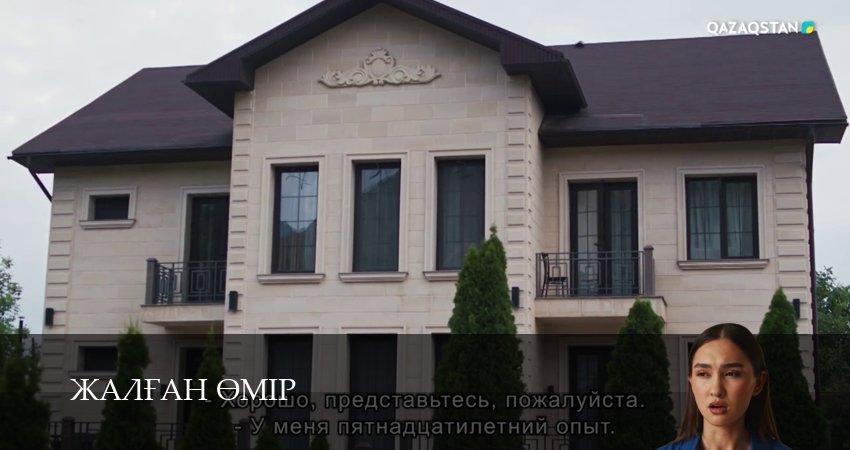 Жалfан eмiр 1 сезон 10 серия смотреть онлайн на телефоне бесплатно