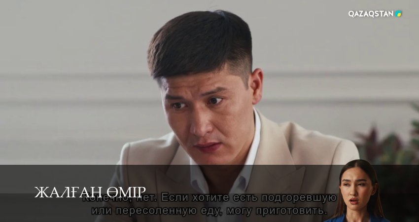 Жалfан eмiр 1 сезон 11 серия смотреть в хорошем качестве