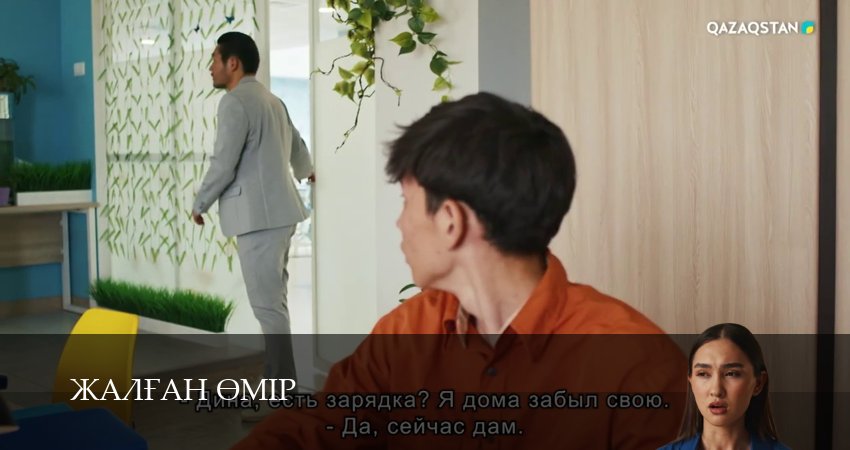 Cмотреть сериал Жалfан eмiр 1 сезон 13 серия онлайн бесплатно