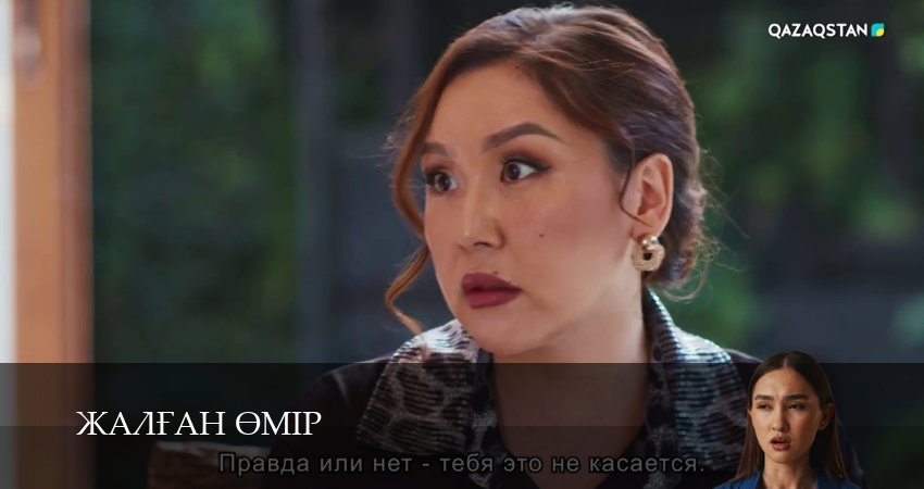 Жалfан eмiр 1 сезон 14 серия смотреть полностью без перерыва