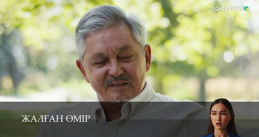 Смотреть сераил Жалfан eмiр (2025) 1 сезон 17 серия HD 1080, 4K