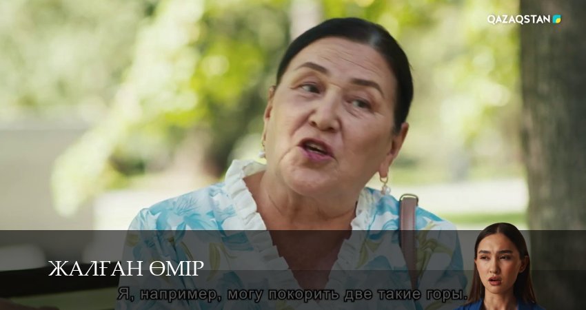 Жалfан eмiр (1 сезон, 18 серия) смотреть онлайн бесплатно в хорошем HD 1080 качестве