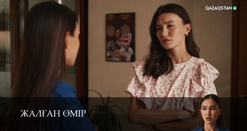 Жалfан eмiр (2025) 1 сезон 20 серия смотреть онлайн без рекламы и регистрации