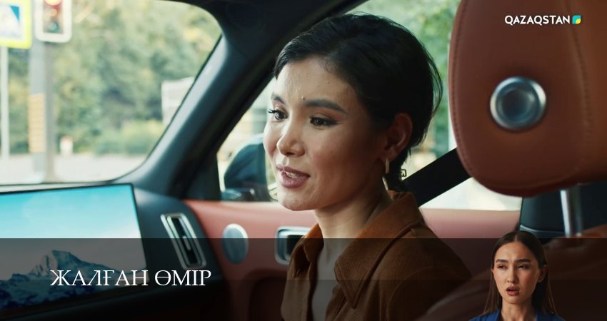 Сериал Жалfан eмiр (1 сезон, 22 серия) смотреть онлайн все серии подряд в хорошем качестве