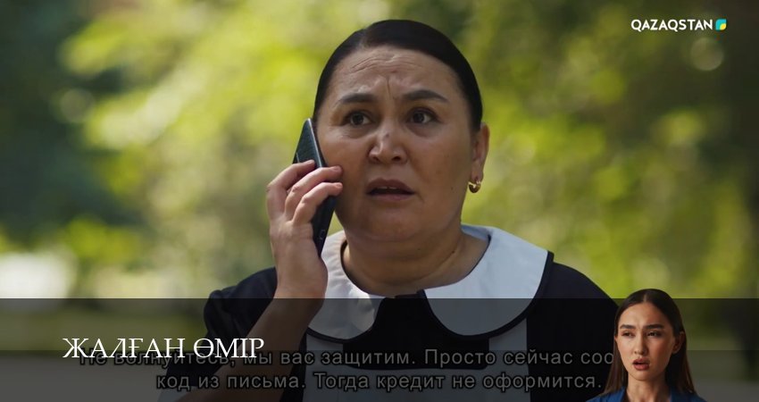 Смотреть сериал Жалfан eмiр 1 сезон 29 серия в хорошем качестве HD