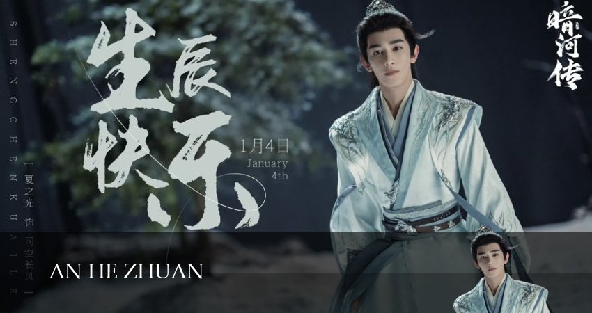 Легенда о Темной реке (2025) 1 сезон 6 серия смотреть в 4K качестве онлайн