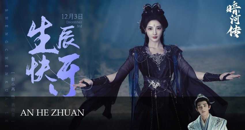 Сериал Легенда о Темной реке (1 сезон, 2025) смотреть онлайн