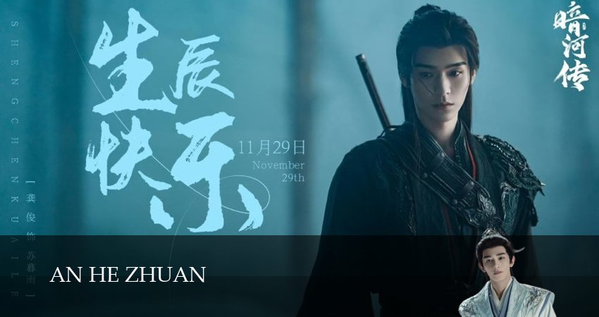 Легенда о Темной реке (2025) 1 сезон 12 серия смотреть онлайн без рекламы