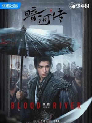 Легенда о Темной реке (2025) 1 сезон онлайн трансляция в 4K без рекламы и регистрации