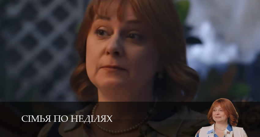 Сiмья по недiлях (1 сезон, 2025) смотреть онлайн все серии подряд в хорошем качестве
