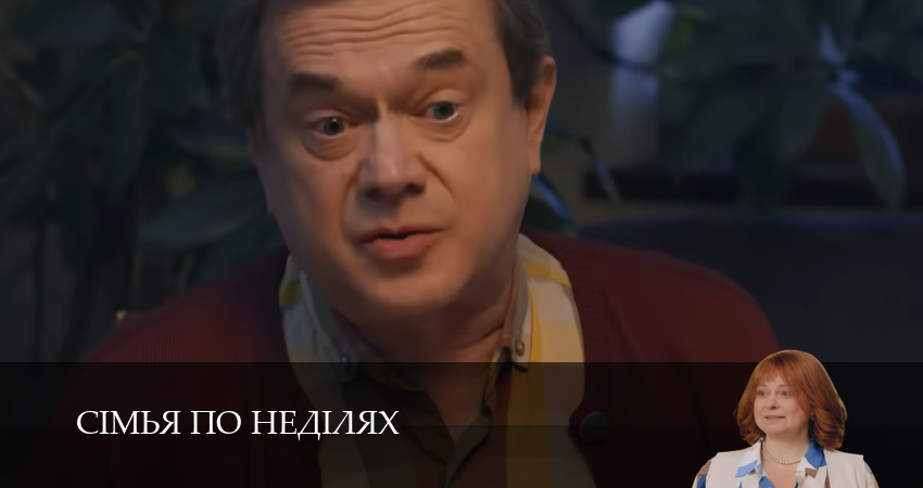 Сiмья по недiлях (2025) 1 сезон 5 серия смотреть онлайн без рекламы