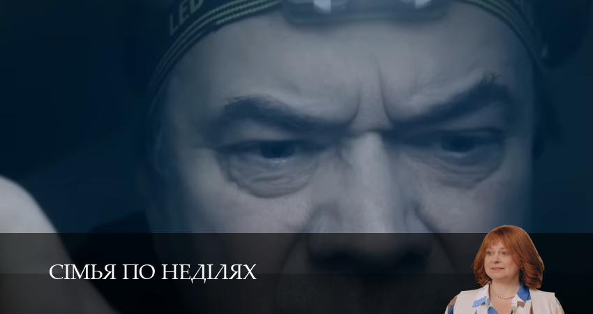 Сiмья по недiлях (1 сезон, 2025) смотреть бесплатно онлайн
