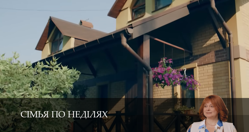 Сiмья по недiлях 1 сезон 11 серия смотреть онлайн в качестве 4K