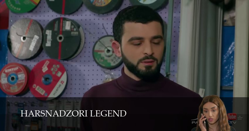 Сериал Harsnadzori legend (1 сезон, 2025) смотреть онлайн бесплатно
