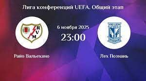 Смотреть полностью фильм Райо Вальекано - Лех П 06.11.2025 Лига конференций 2