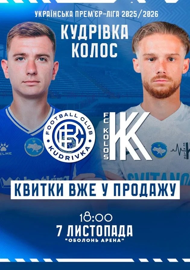 Кудровка - Колос 07.11.2025 УПЛ 2 (, Украина) смотреть фильм онлайн