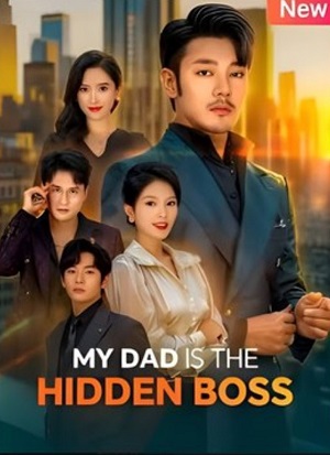Сериал Мой отец скрытый босс 1 сезон онлайн без рекламы в превосходном качестве