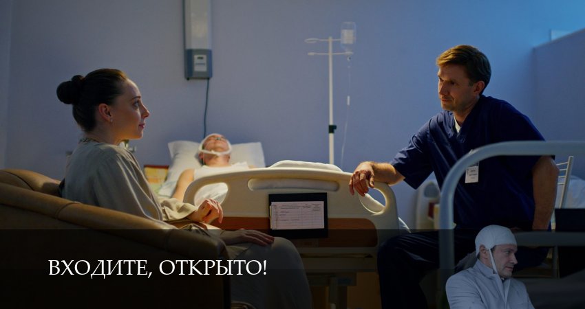Входите, открыто! 5 серия смотреть / ютуб