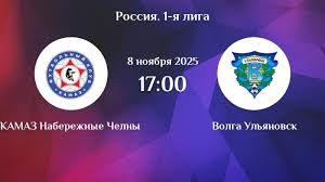 КАМАЗ - Волга Ул 08.11.2025 Лига PARI фильм полностью