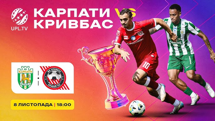 Карпаты - Кривбасс В 08.11.2025 УПЛ 2 смотреть онлайн фильм полностью