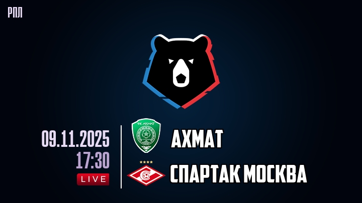 Ахмат - Спартак М 09.11.2025 РПЛ на русском