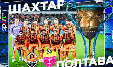 Шахтёр - Полтава 09.11.2025 УПЛ смотреть hd