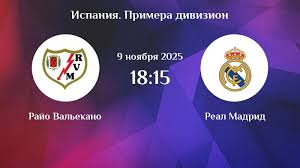 Смотреть фильм Райо Вальекано - Реал Мадрид 09.11.2025 Ла Лига на телефоне