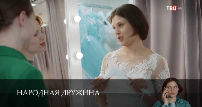 Народная дружина (1 сезон, 2025) смотреть онлайн бесплатно без рекламы