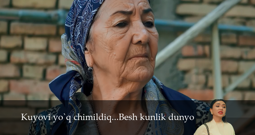 Kuyovi yo`q chimildiq...Besh kunlik dunyo (1 сезон, 2025) смотреть онлайн бесплатно