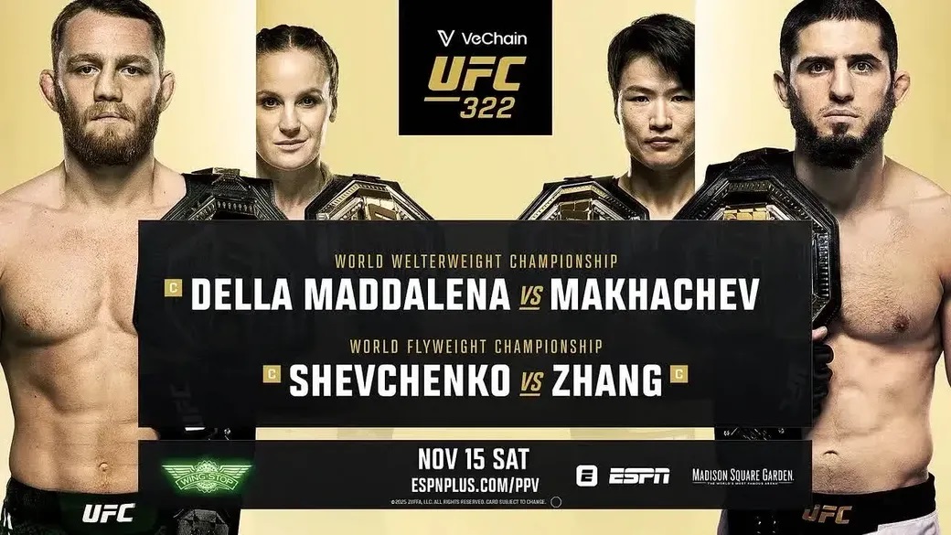 UFC 322: прямая трансляция (16.11.2025) в хорошем качестве