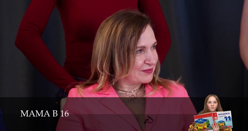 Смотреть сераил Мама в 16 (2025) 4 сезон 7 серия HD 1080, 4K