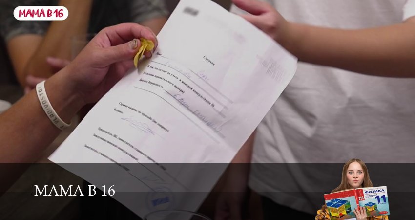 Смотреть сериал Мама в 16 4 сезон 11 серия бесплатно и без рекламы