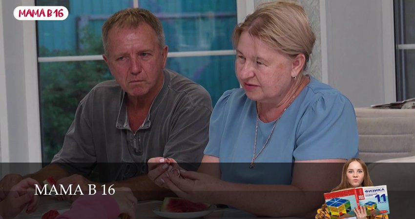 Cмотреть сериал Мама в 16 4 сезон 17 серия онлайн бесплатно