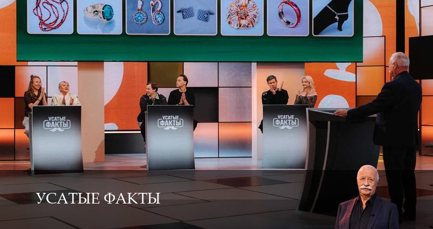 Усатые факты (1 сезон, 2 серия) смотреть онлайн