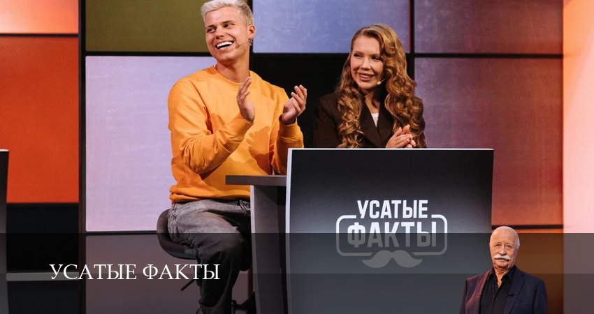 Усатые факты 1 сезон 3 серия смотреть онлайн бесплатно в хорошем качестве