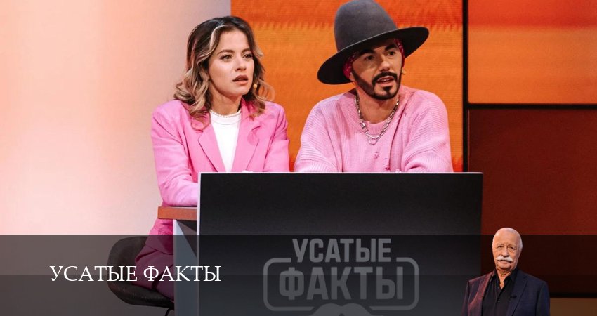 Сериал Усатые факты (1 сезон, 4 серия) смотреть онлайн все серии подряд в хорошем качестве