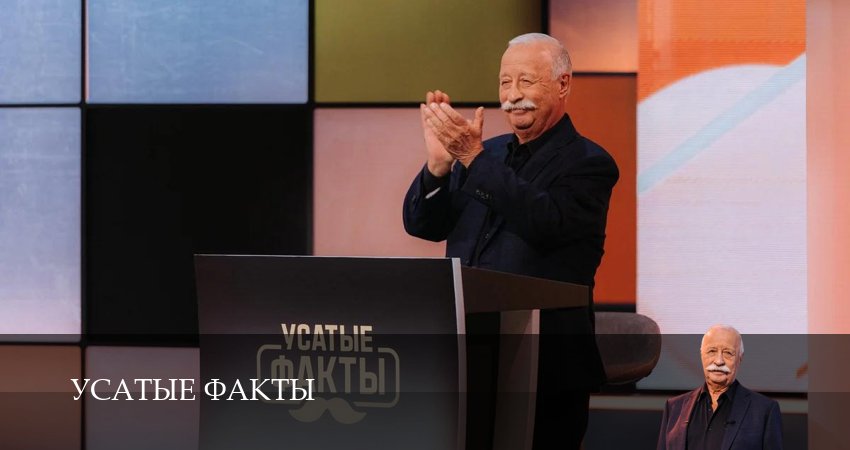 Cмотреть сериал Усатые факты 1 сезон 6 серия онлайн бесплатно