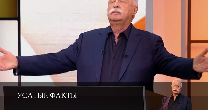 Сериал Усатые факты (1 сезон, 2025) смотреть онлайн без рекламы