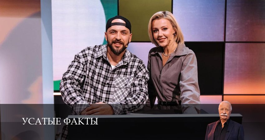 Усатые факты (1 сезон, 2025) смотреть онлайн бесплатно в хорошем качестве