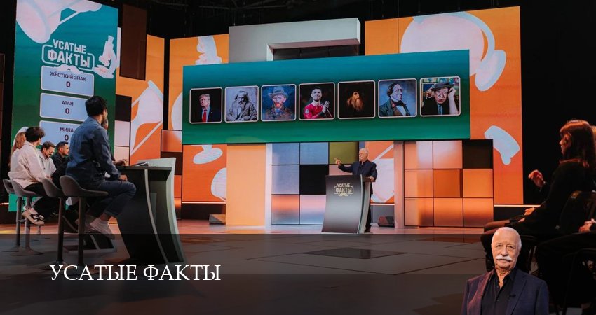 Усатые факты (1 сезон, 15 серия) смотреть бесплатно онлайн без рекламы