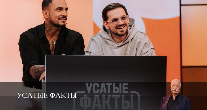 Усатые факты (2025) 1 сезон 16 серия полностью смотреть бесплатно без рекламы