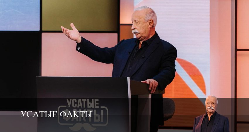 Усатые факты (1 сезон, 18 серия) смотреть онлайн бесплатно