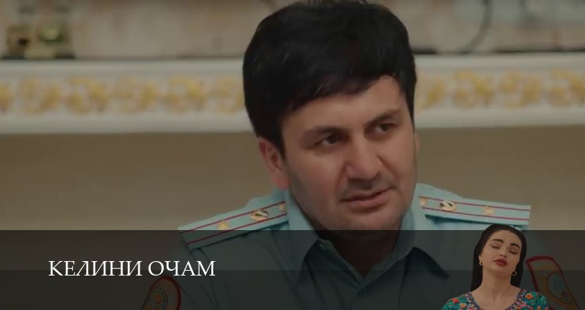 Келини очамКелини очам (1 сезон, 2025) смотреть онлайн в хорошем качестве бесплатно