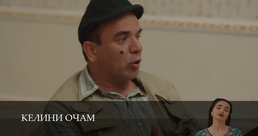 Сериал Келини очамКелини очам (1 сезон, 16 серия) смотреть онлайн бесплатно в хорошем HD качестве