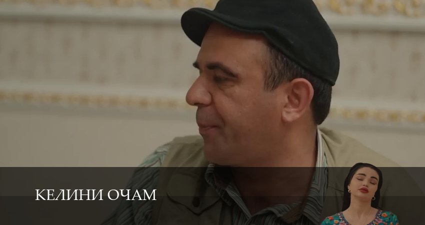 Смотреть сериал Келини очам (2025) 1 сезон 17 серия в хорошем качестве онлайн