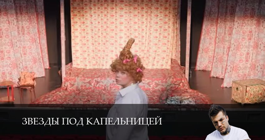 Звезды под капельницей 1 сезон 6 серия смотреть онлайн бесплатно в хорошем качестве