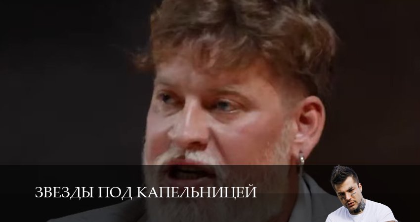 Звезды под капельницей (1 сезон, 2025) смотреть онлайн в хорошем качестве бесплатно