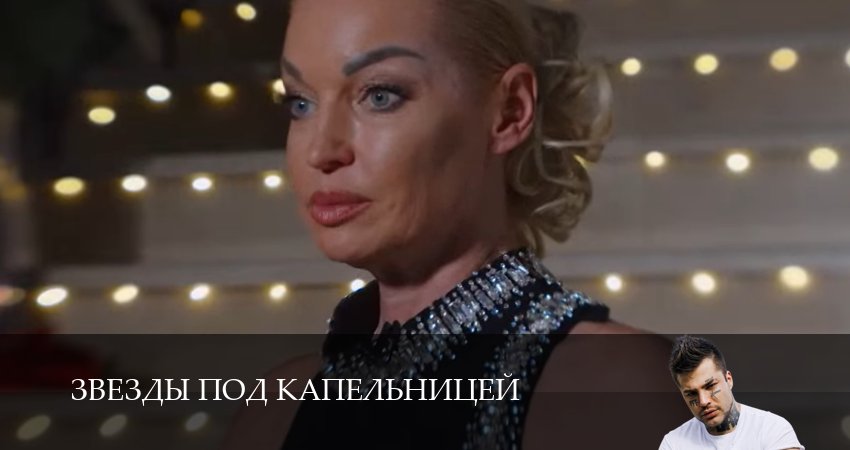 Сериал Звезды под капельницей 1 сезон 19 серия смотреть онлайн бесплатно в хорошем качестве