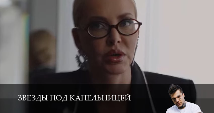 Звезды под капельницей (2025) 1 сезон 20 серия полностью в хорошем качестве и бесплатно